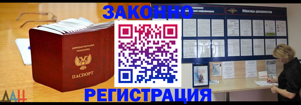 регистрация в Геленджике