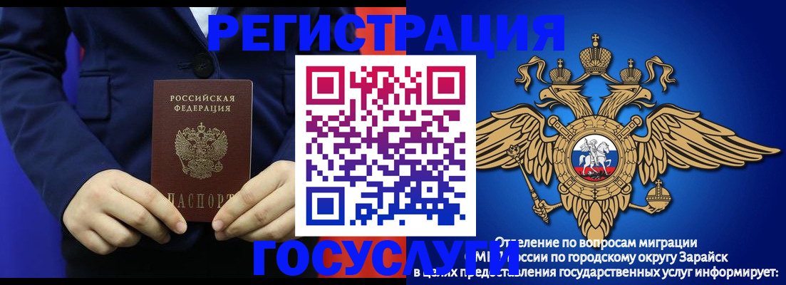 временная регистрация для всех в Геленджике